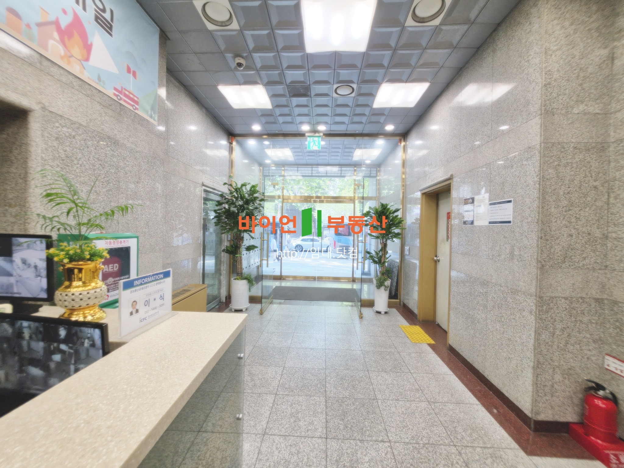 정보통신공제조합회관 1층 로비와 안내데스크
